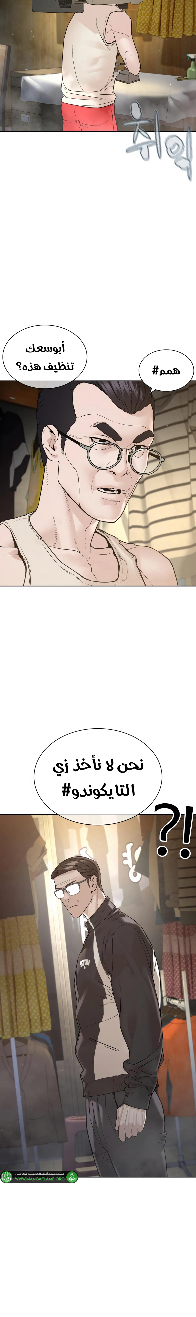 Read How to fight AR Manga Online