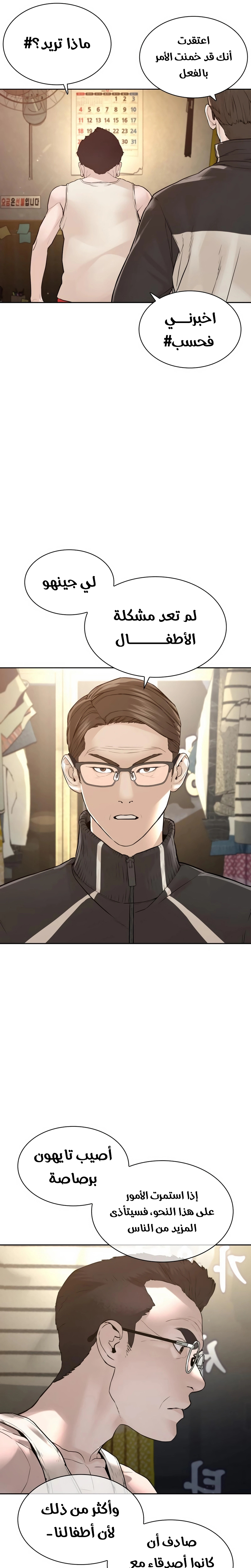 Read How to fight AR Manga Online