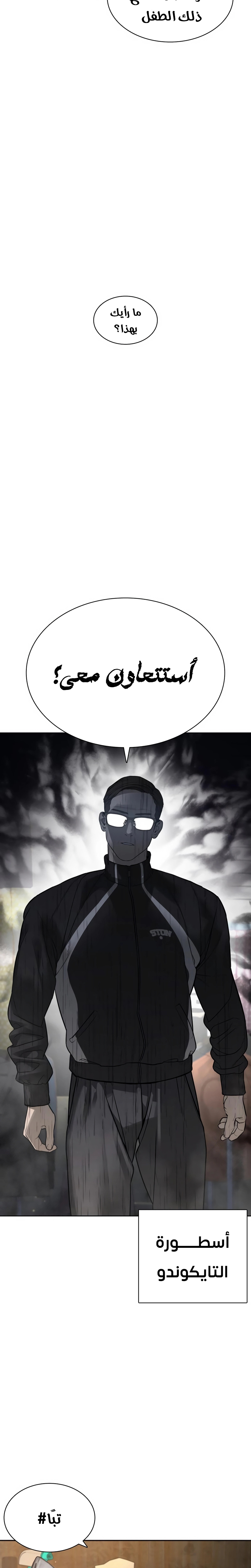 Read How to fight AR Manga Online