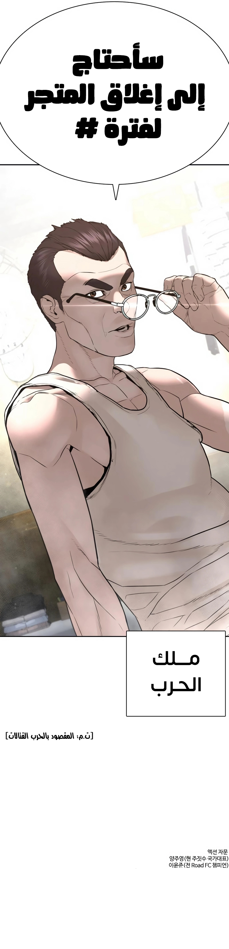 Read How to fight AR Manga Online