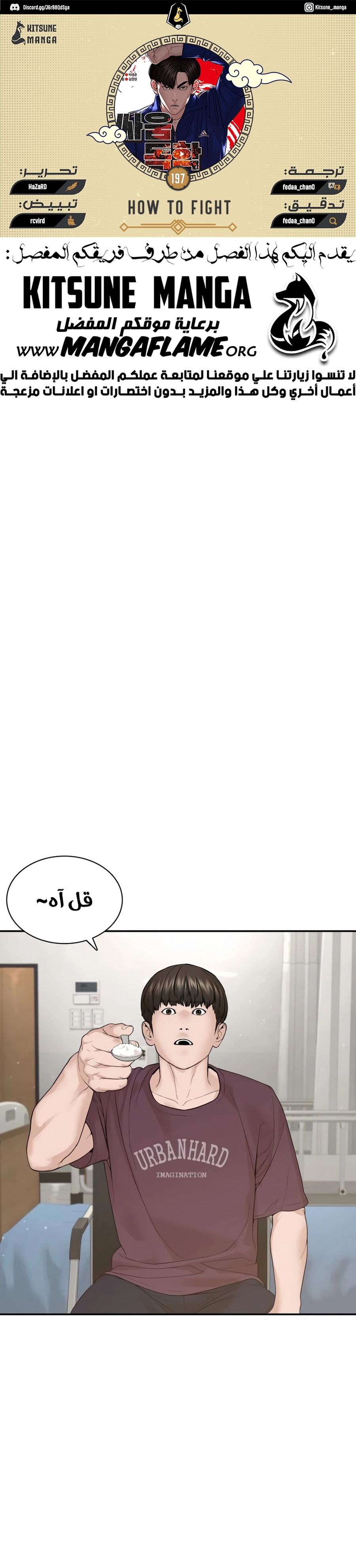 Read How to fight AR Manga Online