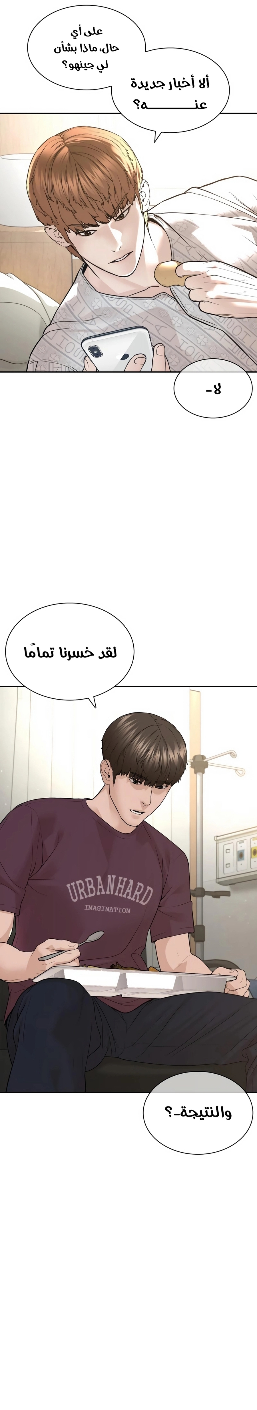 Read How to fight AR Manga Online