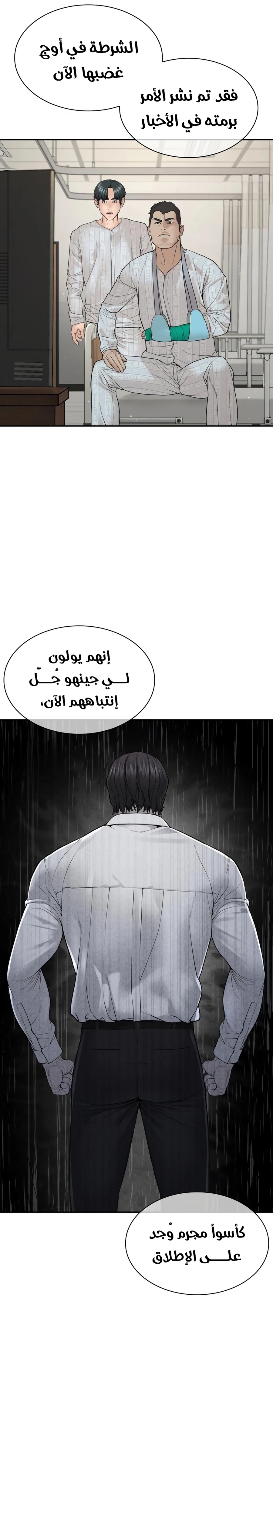Read How to fight AR Manga Online