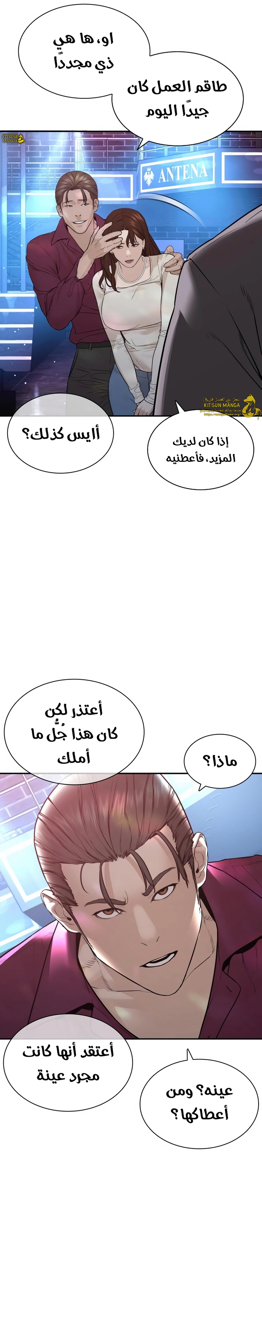 Read How to fight AR Manga Online