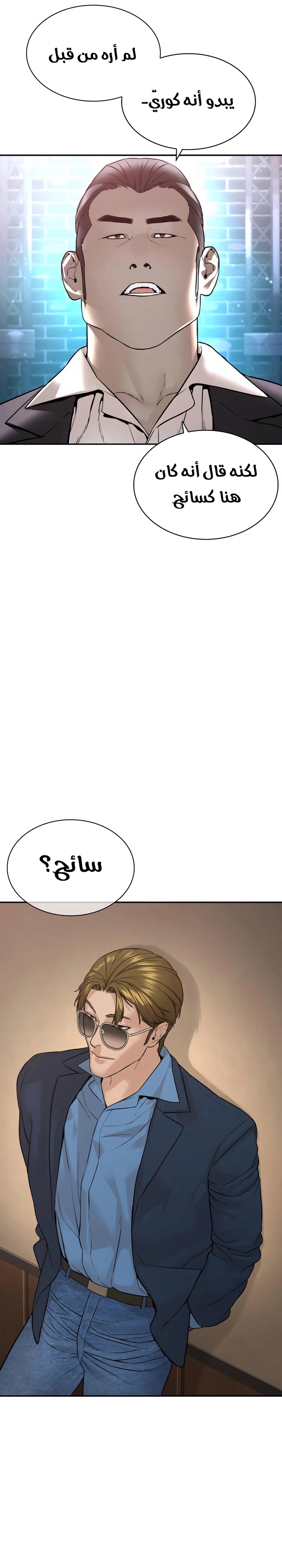 Read How to fight AR Manga Online