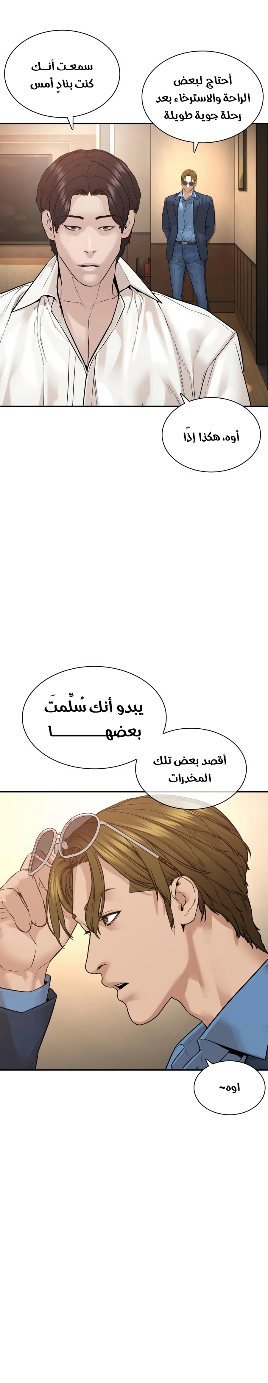 Read How to fight AR Manga Online