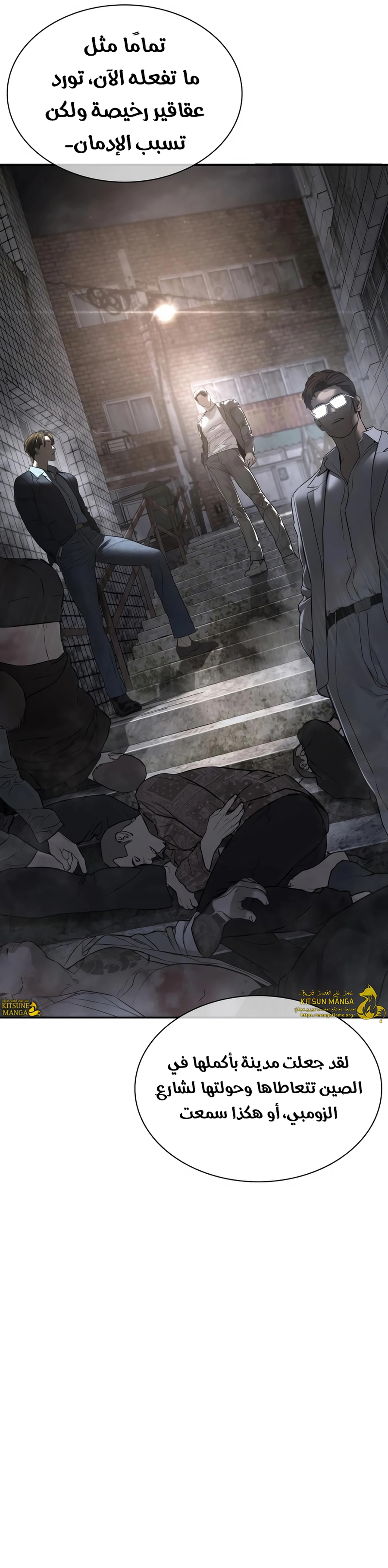 Read How to fight AR Manga Online