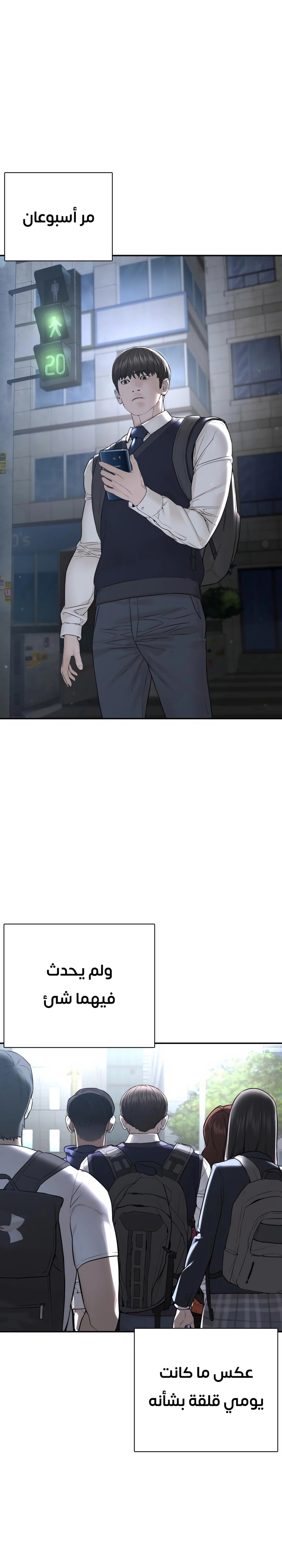 Read How to fight AR Manga Online
