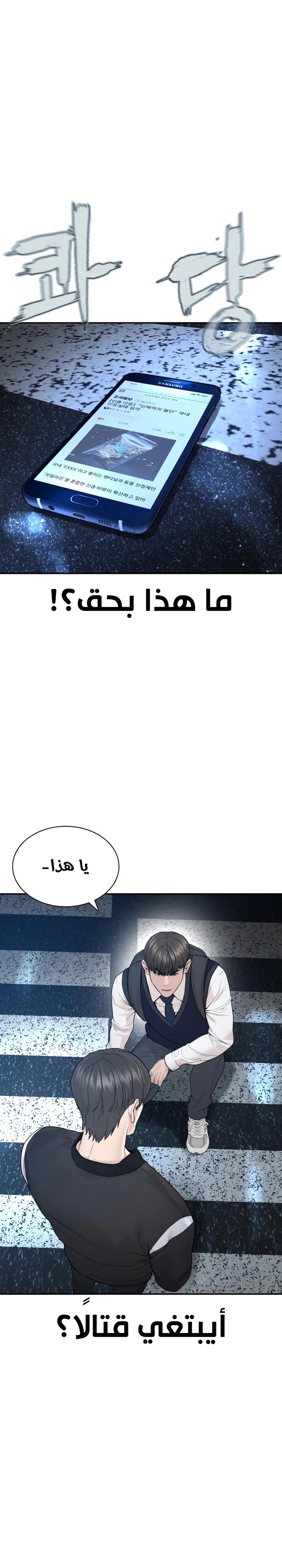 Read How to fight AR Manga Online
