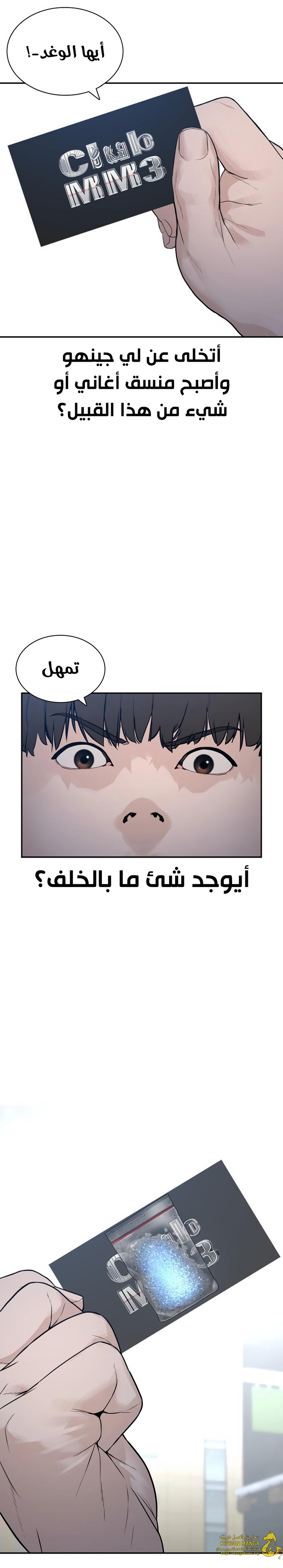 Read How to fight AR Manga Online