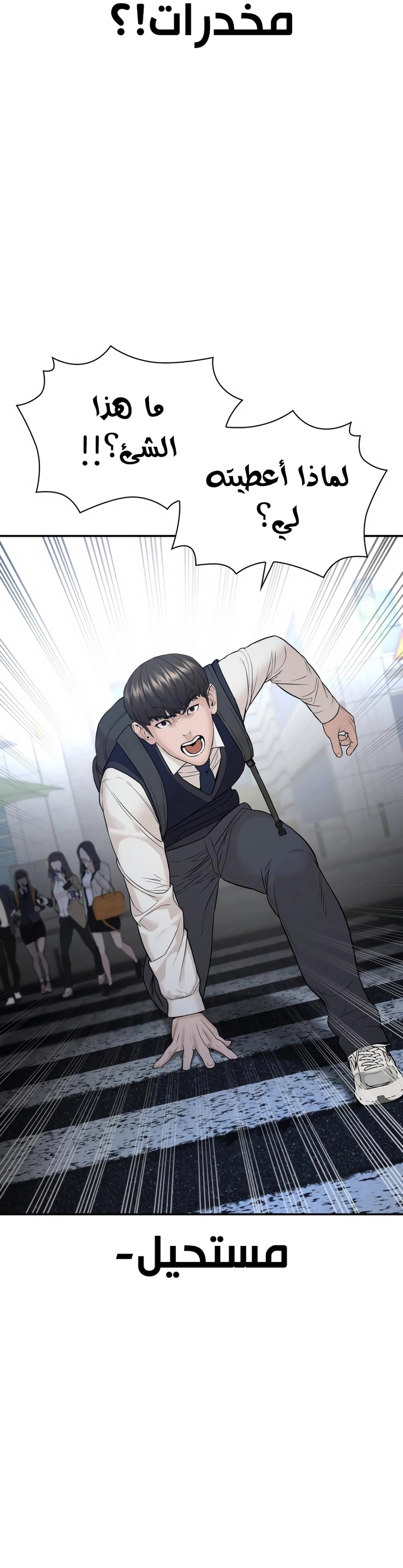 Read How to fight AR Manga Online