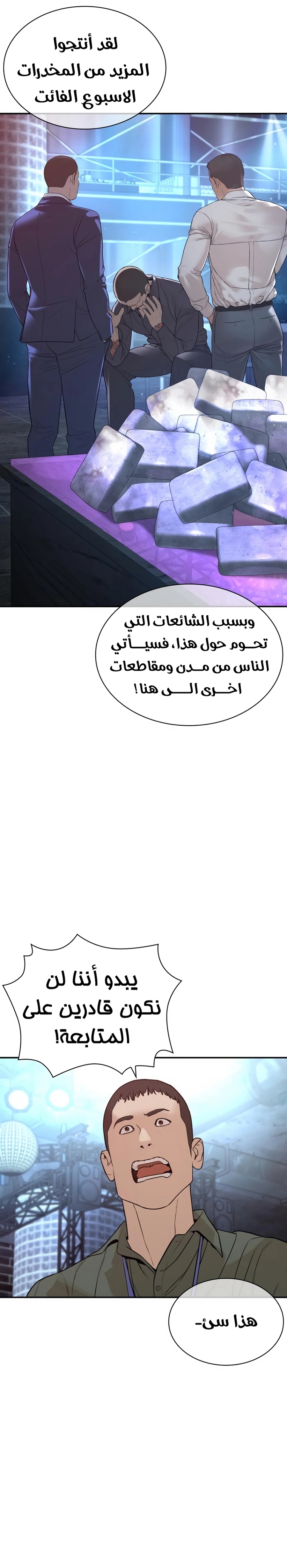Read How to fight AR Manga Online