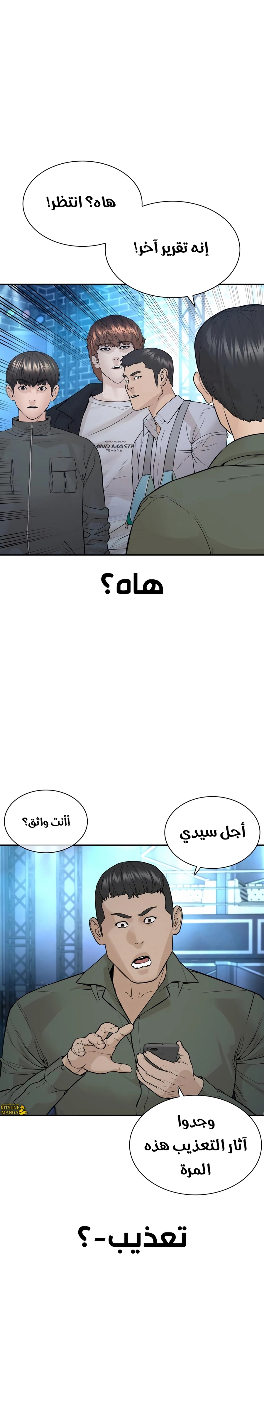 Read How to fight AR Manga Online