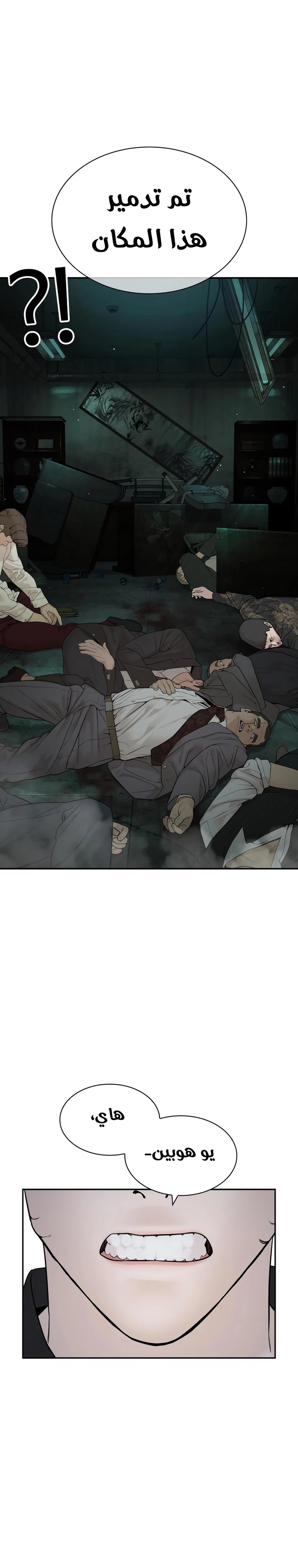 Read How to fight AR Manga Online