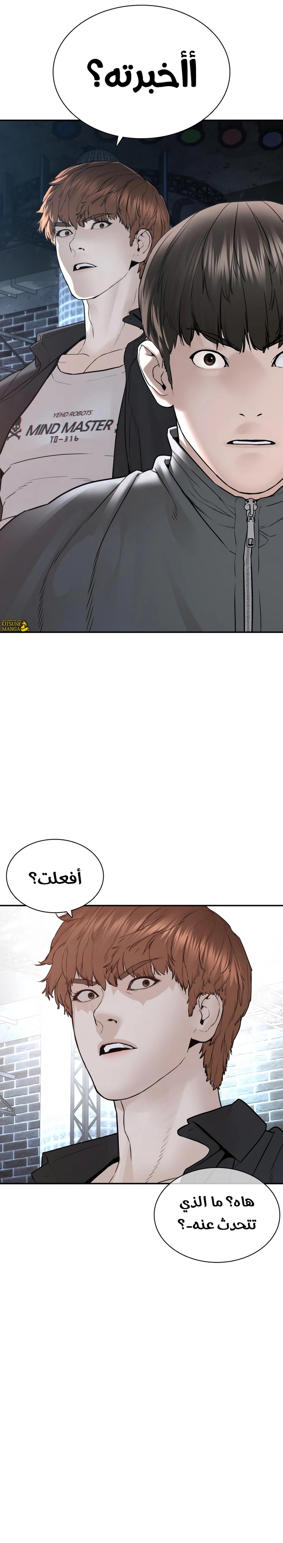 Read How to fight AR Manga Online