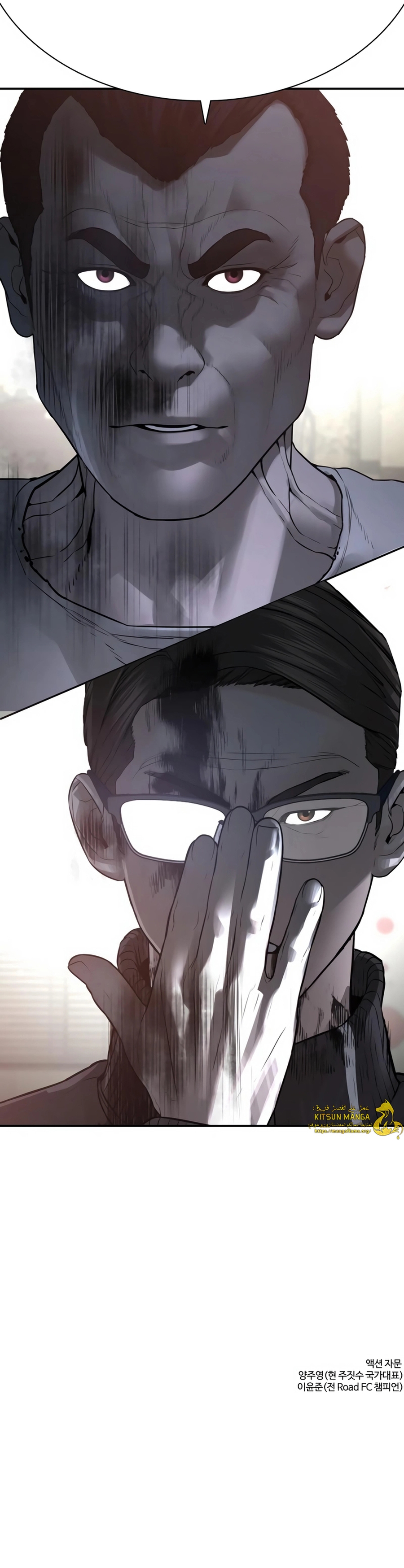Read How to fight AR Manga Online
