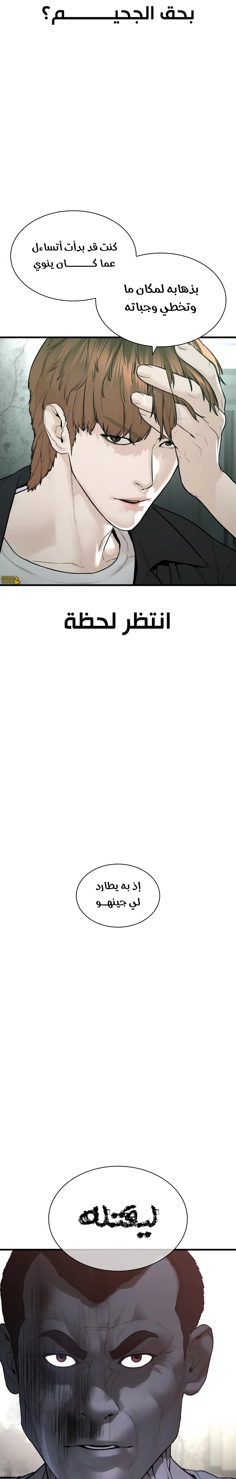 Read How to fight AR Manga Online