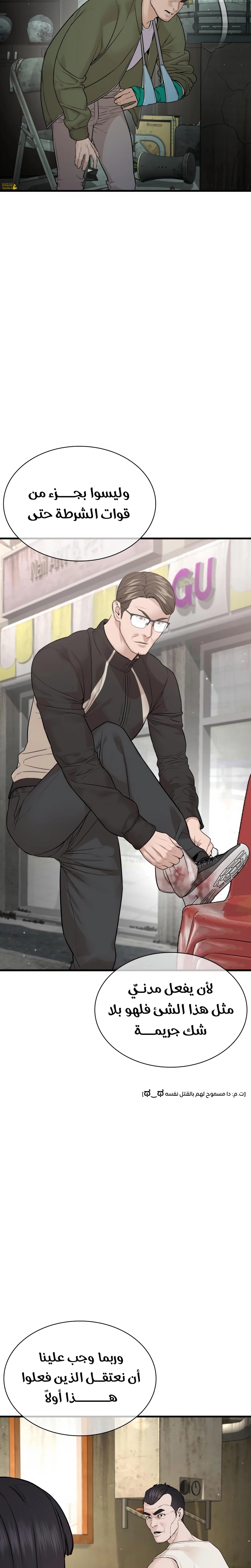 Read How to fight AR Manga Online
