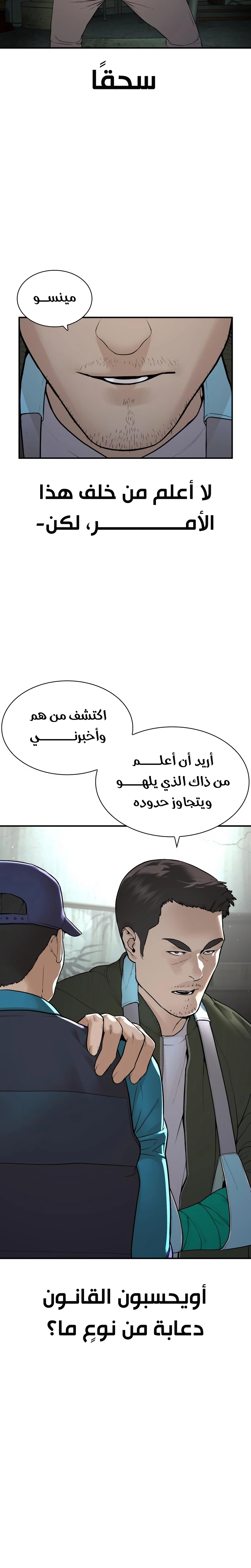 Read How to fight AR Manga Online