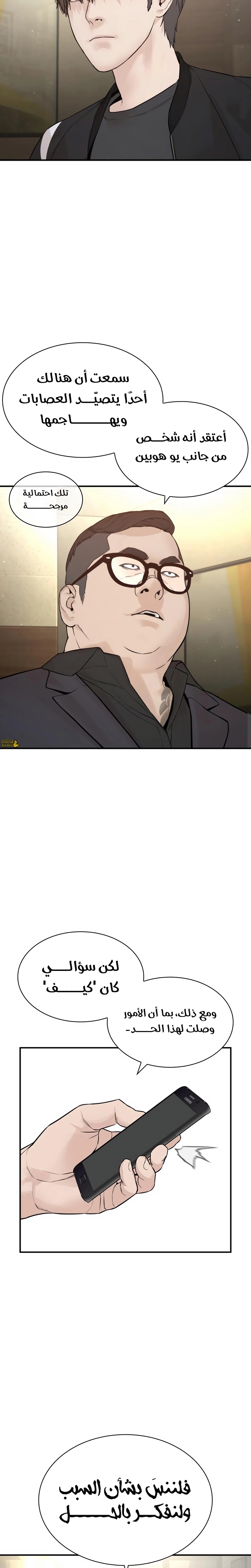 Read How to fight AR Manga Online