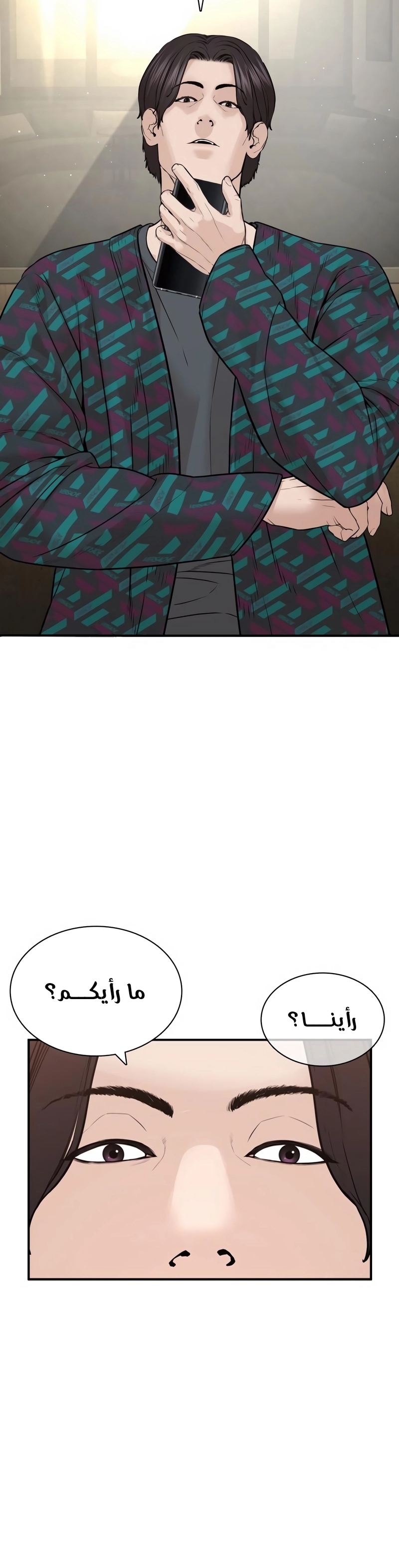 Read How to fight AR Manga Online