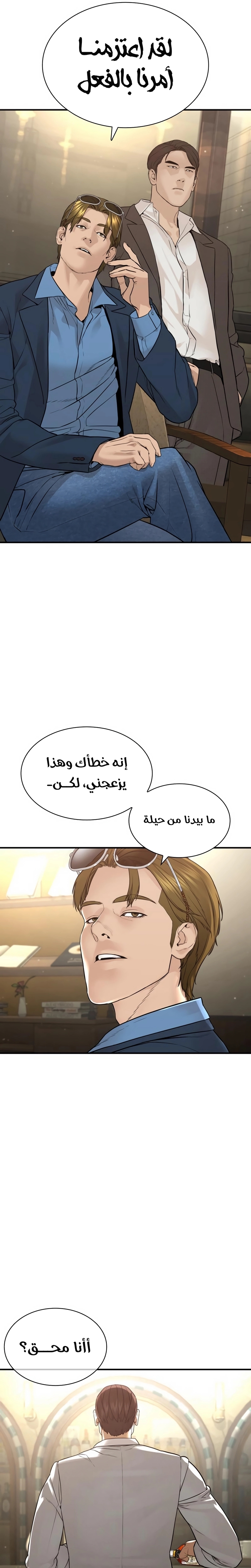 Read How to fight AR Manga Online