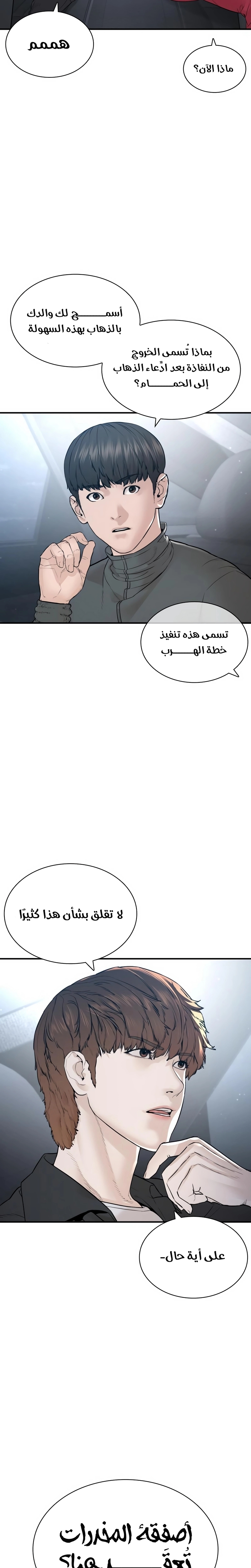 Read How to fight AR Manga Online