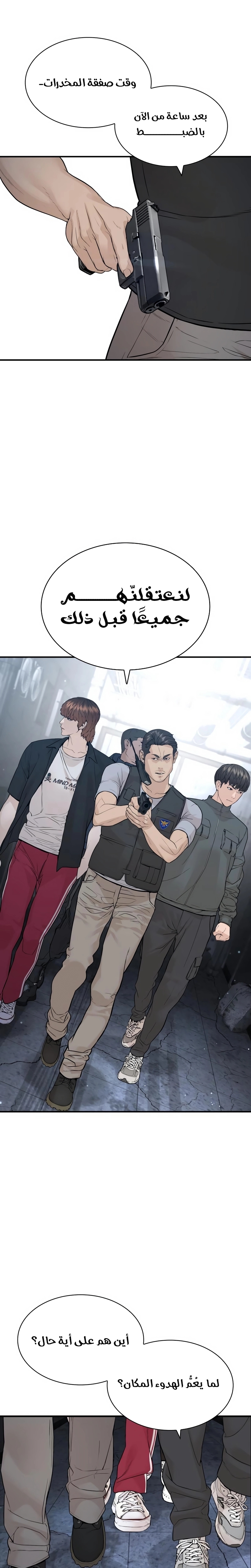 Read How to fight AR Manga Online