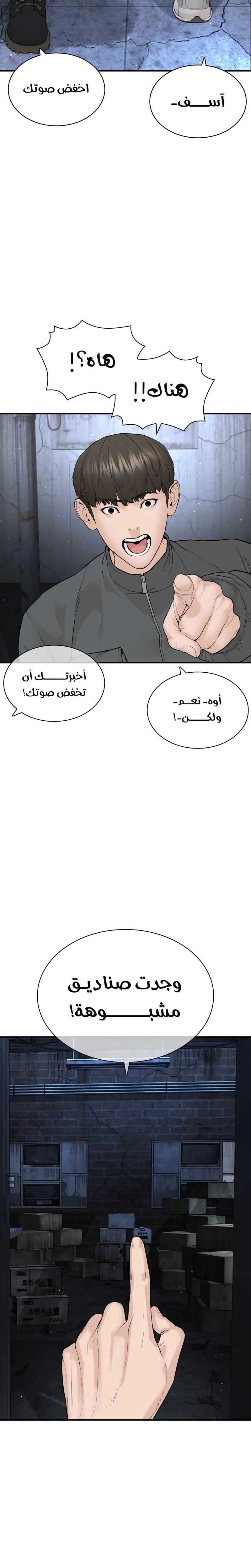 Read How to fight AR Manga Online