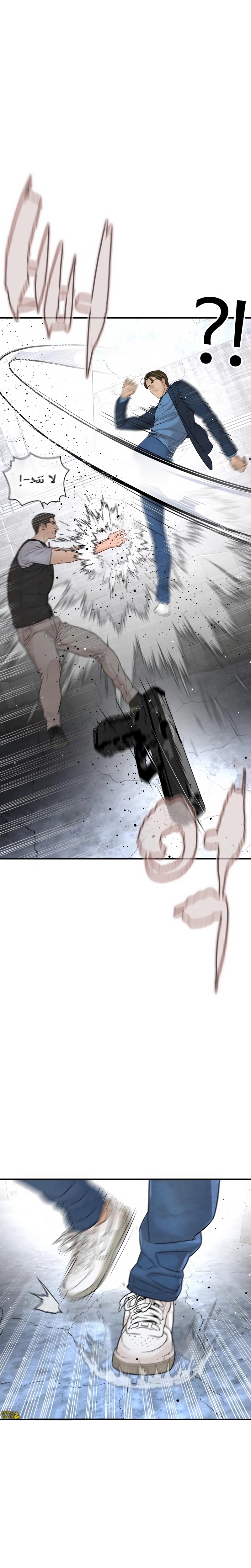 Read How to fight AR Manga Online