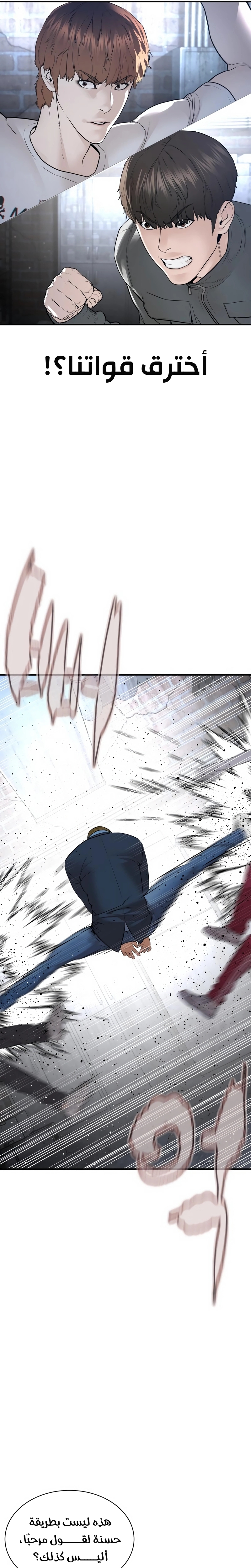 Read How to fight AR Manga Online