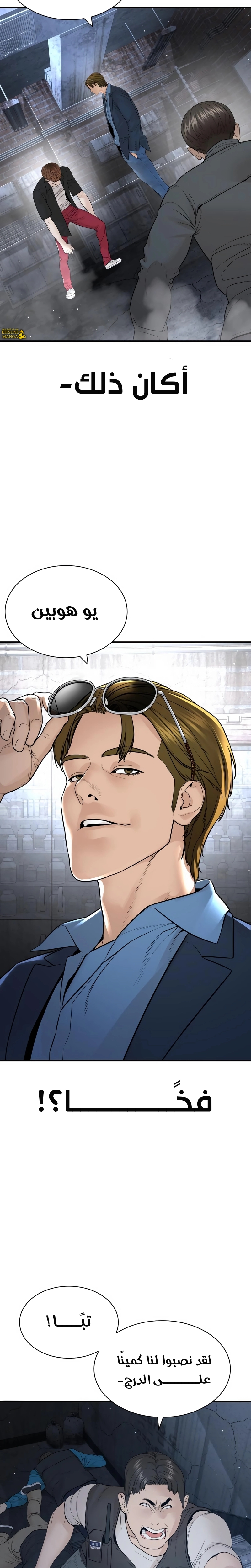Read How to fight AR Manga Online