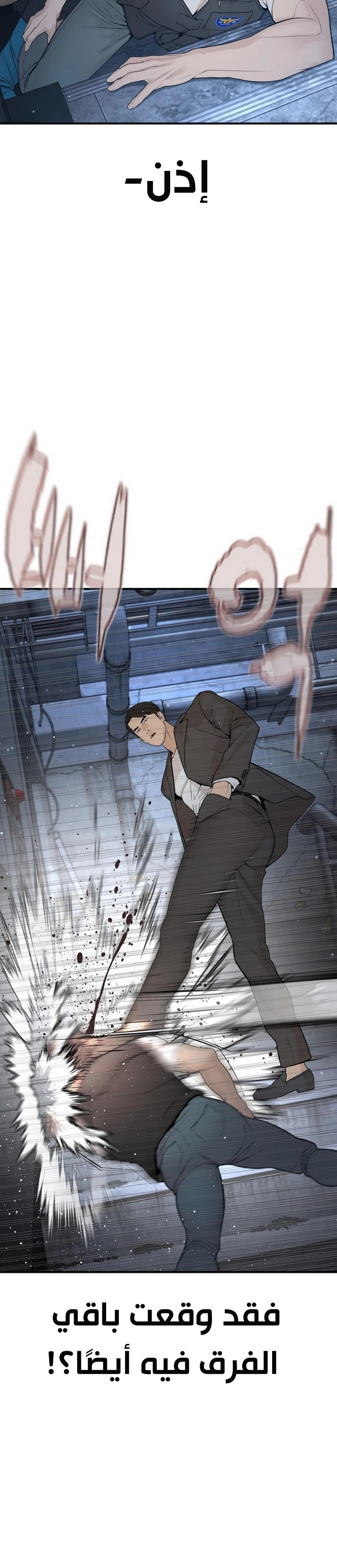 Read How to fight AR Manga Online