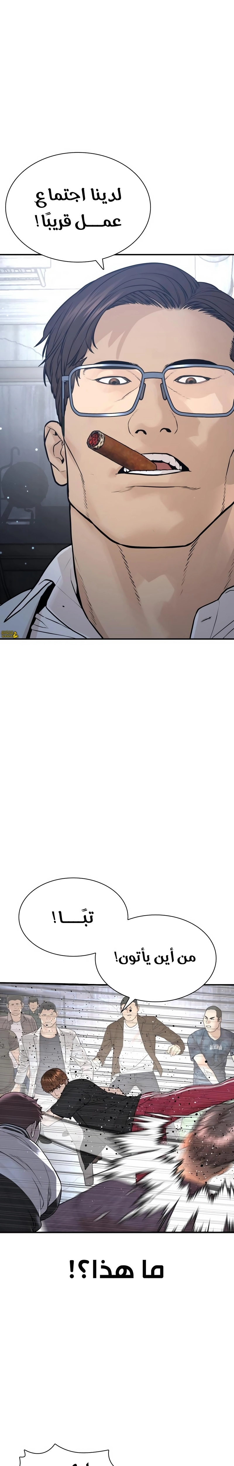 Read How to fight AR Manga Online