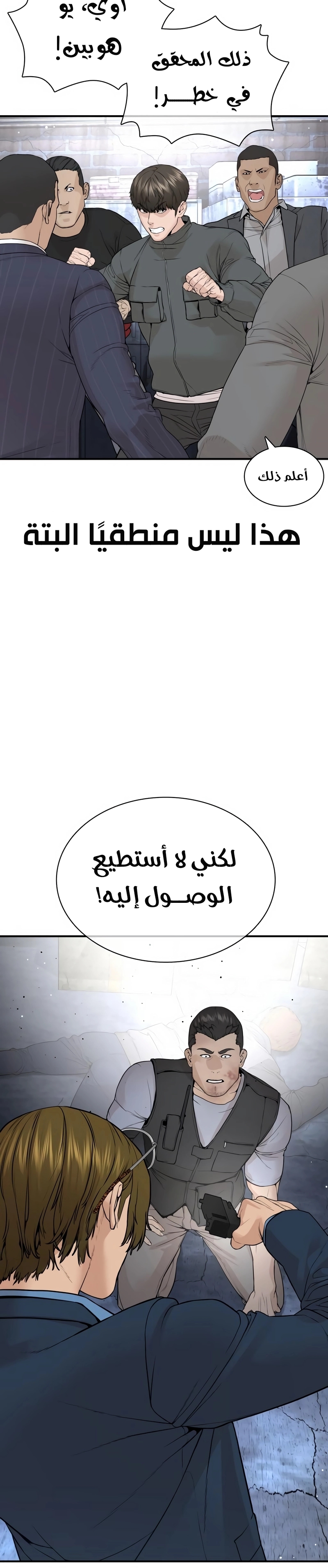 Read How to fight AR Manga Online