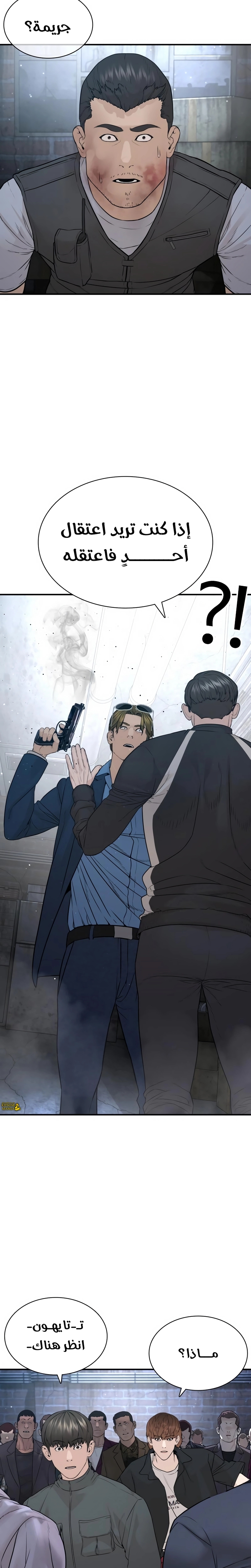 Read How to fight AR Manga Online