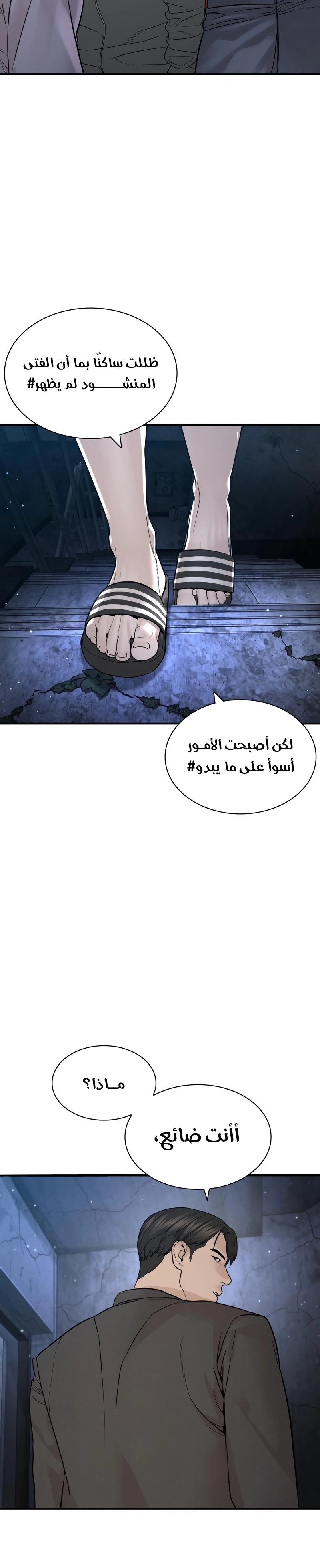 Read How to fight AR Manga Online