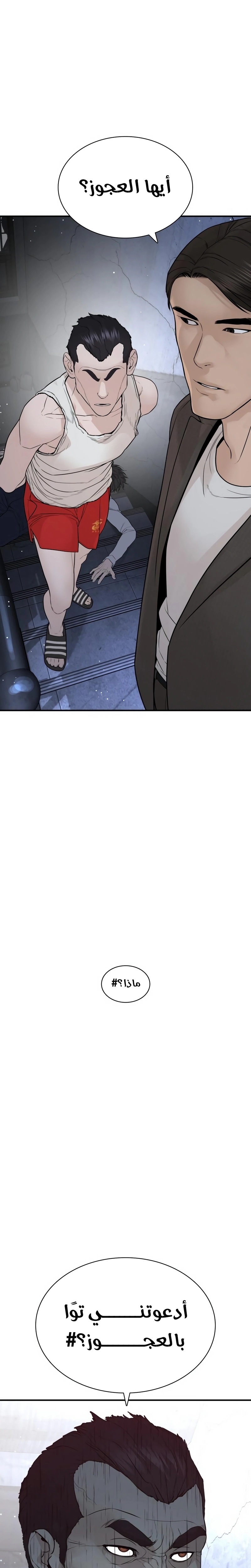 Read How to fight AR Manga Online