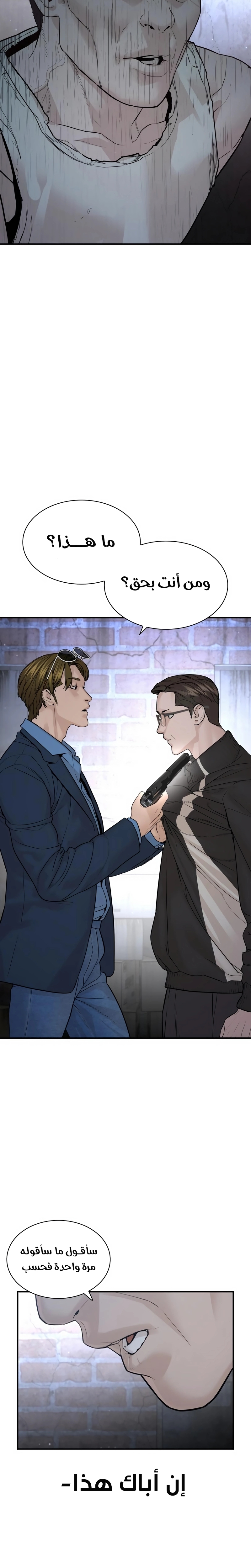 Read How to fight AR Manga Online