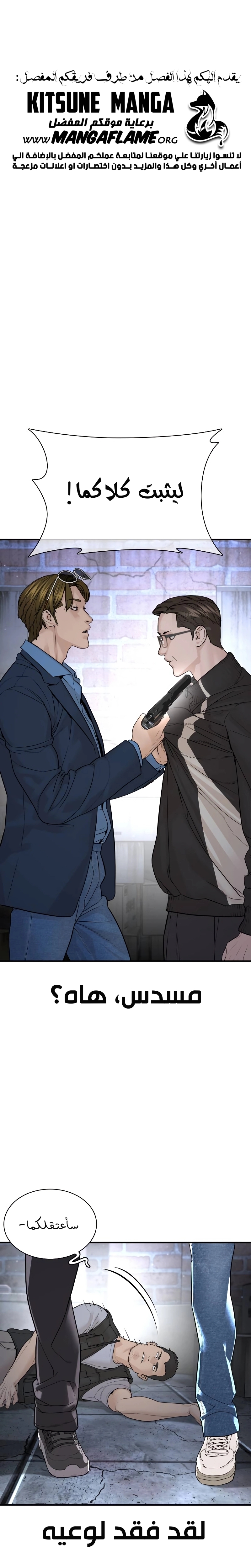Read How to fight AR Manga Online