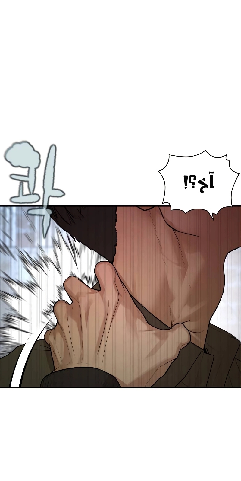 Read How to fight AR Manga Online