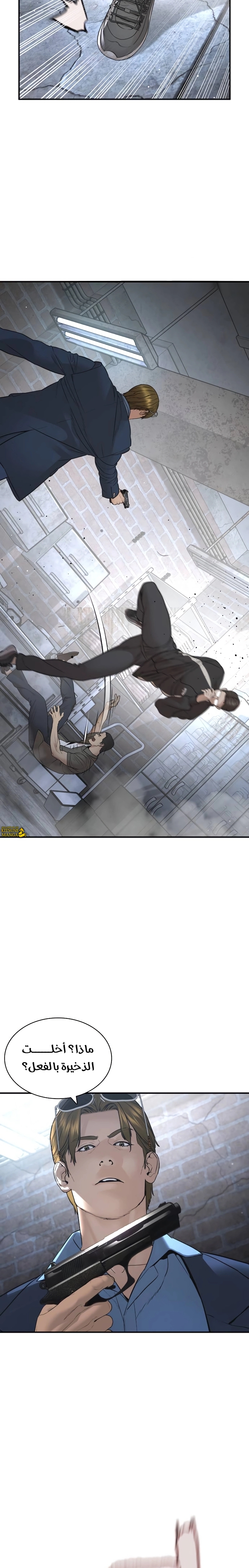 Read How to fight AR Manga Online