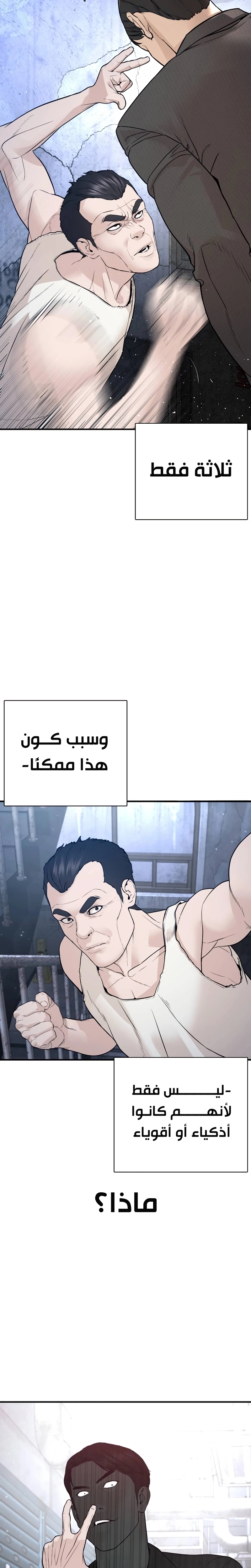 Read How to fight AR Manga Online