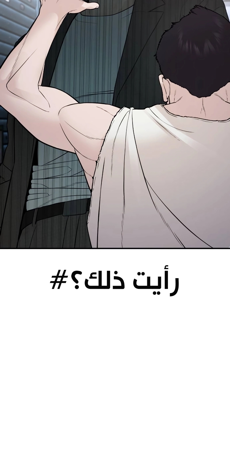 Read How to fight AR Manga Online