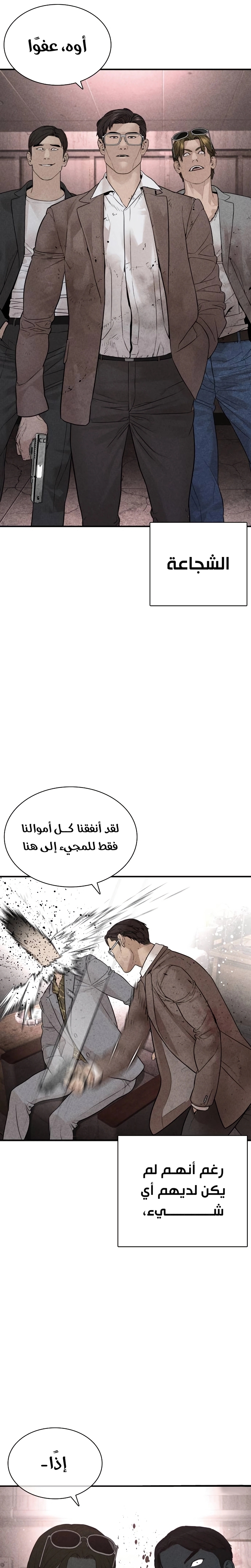 Read How to fight AR Manga Online