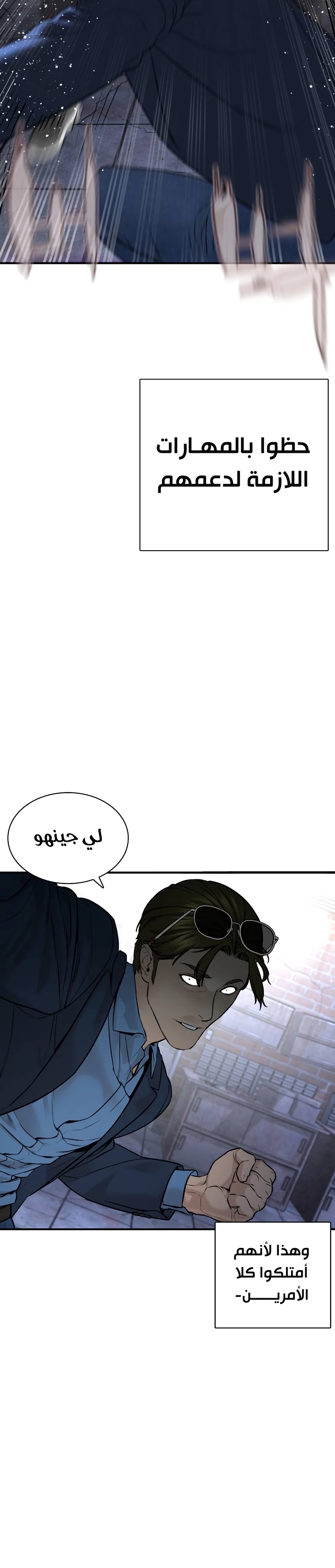 Read How to fight AR Manga Online