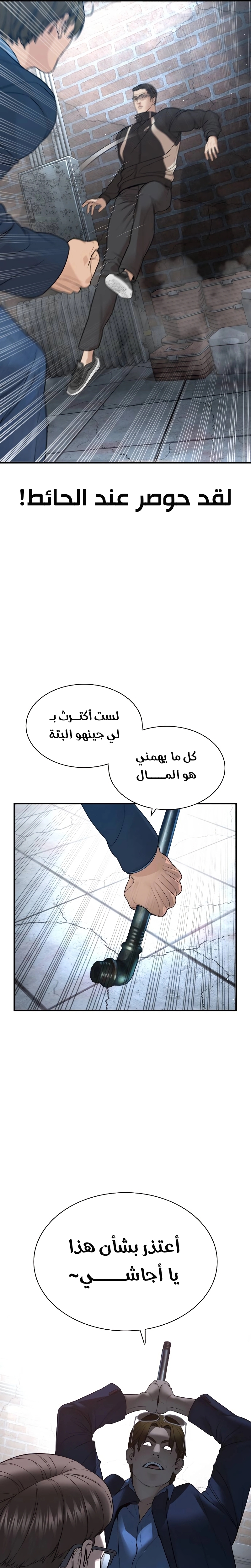 Read How to fight AR Manga Online