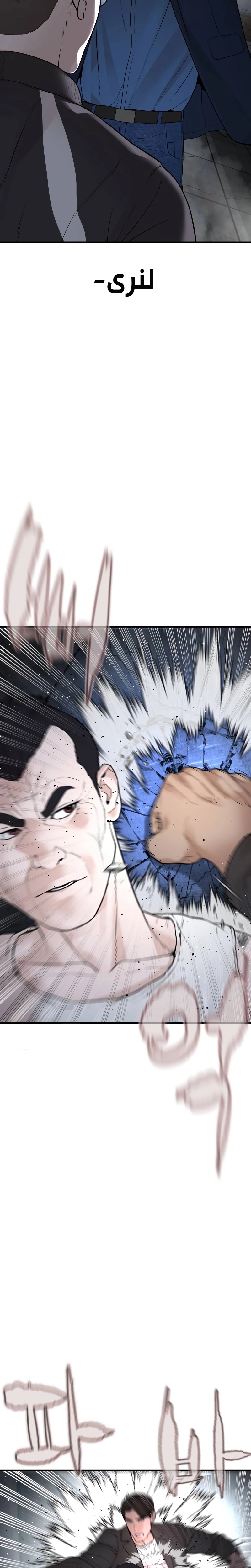 Read How to fight AR Manga Online