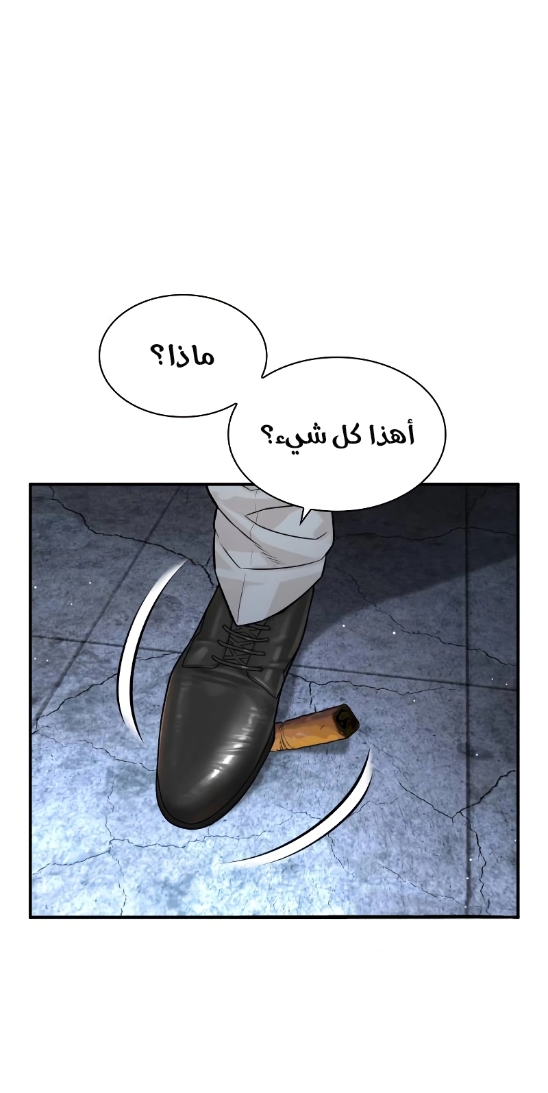 Read How to fight AR Manga Online