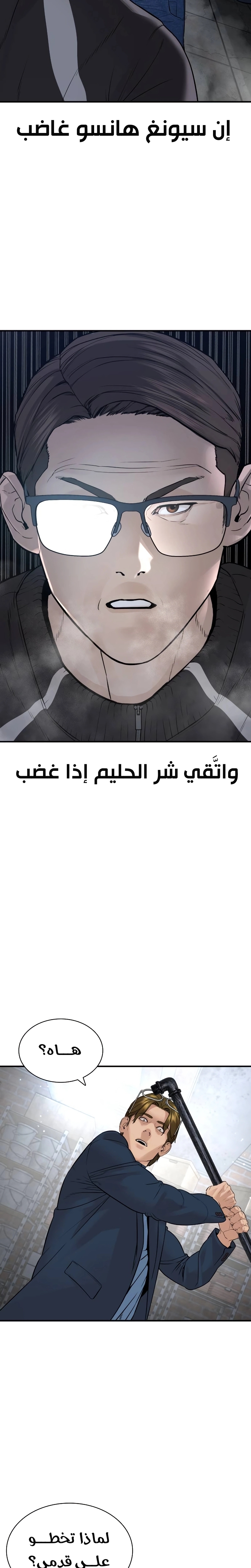 Read How to fight AR Manga Online